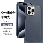 适用苹果18皮纹手机壳全包防摔可彩绘iphone17tpu素皮软壳素材