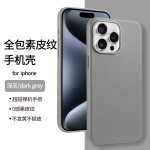 适用苹果18皮纹手机壳全包防摔可彩绘iphone17tpu素皮软壳素材
