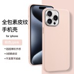 适用苹果18皮纹手机壳全包防摔可彩绘iphone17tpu素皮软壳素材