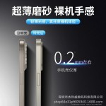 适用iPhone17promax超薄软壳TPU手机壳苹果16pro半透防摔保护套15