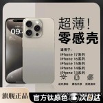 适用iPhone17promax超薄软壳TPU手机壳苹果16pro半透防摔保护套15