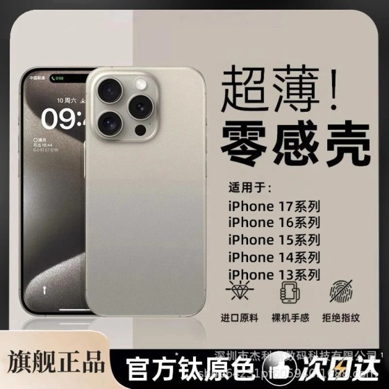适用iPhone17promax超薄软壳TPU手机壳苹果16pro半透防摔保护套15