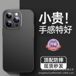 适用iPhone17promax超薄软壳TPU手机壳苹果16pro半透防摔保护套15