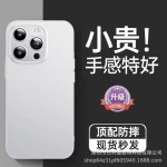 适用iPhone17promax超薄软壳TPU手机壳苹果16pro半透防摔保护套15
