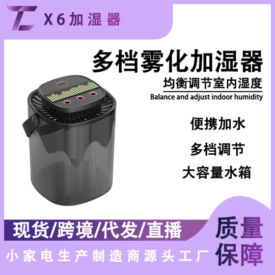跨境3L大容量家用加湿器办公宿舍静音大雾量雾化器迷你室内加湿器