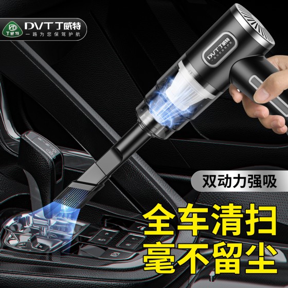 丁威特小型车载吸尘器手持式大吸力充电便携车家两用电脑汽车无线