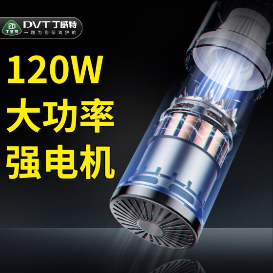 丁威特小型车载吸尘器手持式大吸力充电便携车家两用电脑汽车无线