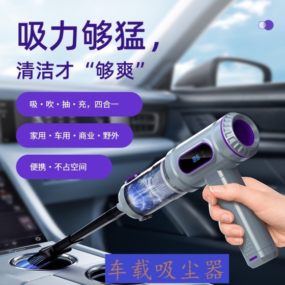 跨境款便携式吸尘器大吸力显示屏电量车载吸尘器手持吸吹一体机