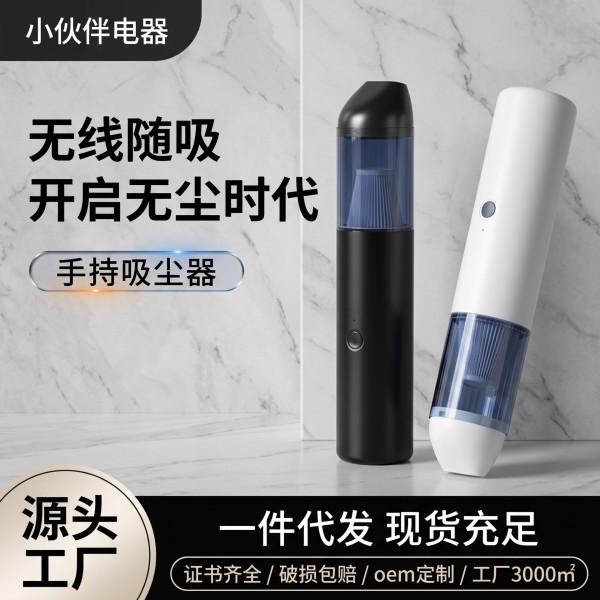 智能手持吸尘器家居车载小型便携式除尘无线充电手持强力吸尘器
