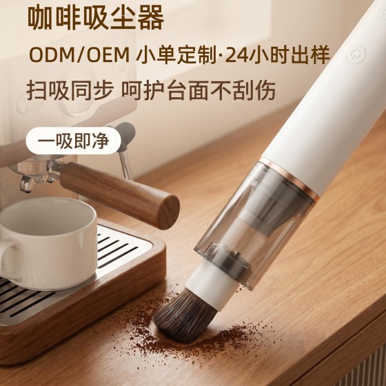 新款小型咖啡吸尘器持久清洁手持吸尘器无线桌面便携咖啡粉吸尘器