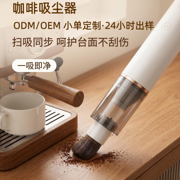 新款小型咖啡吸尘器持久清洁手持吸尘器无线桌面便携咖啡粉吸尘器