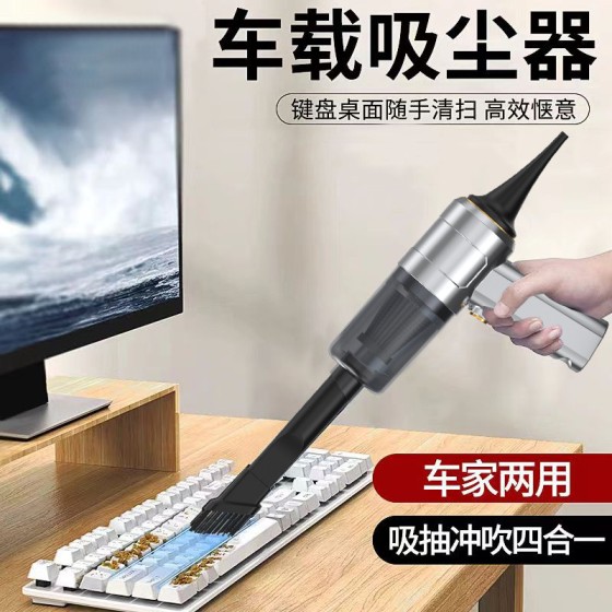 无线车载吸尘器无刷大吸力抽充气吹风手持式小型吸尘枪车用