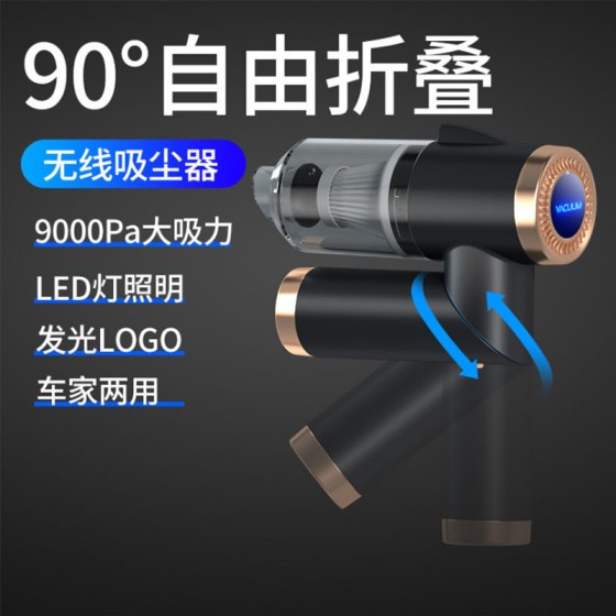 新款折叠车载吸尘器汽车家用充电无线大功率迷你强吸手持Q8吸尘器