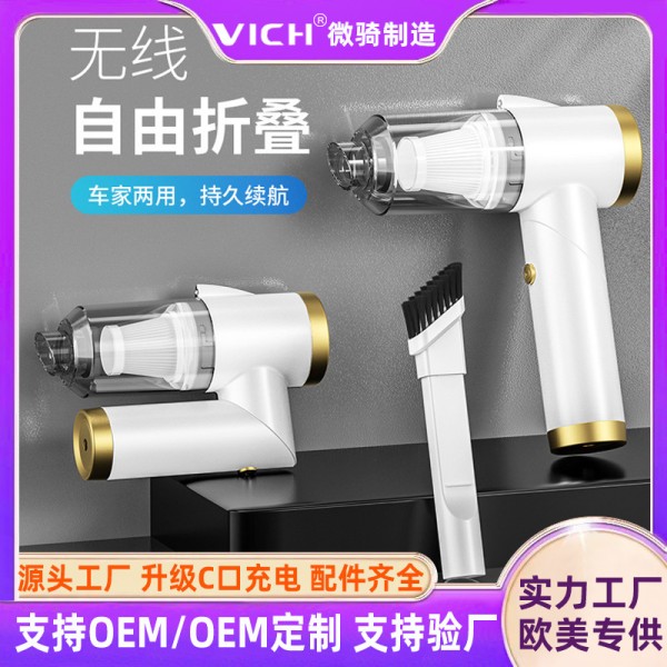 新款折叠车载吸尘器汽车家用充电无线大功率迷你强吸手持Q8吸尘器