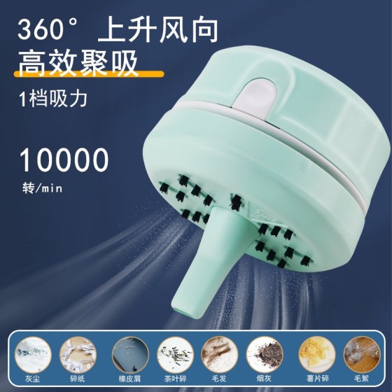 桌面吸尘器办公电动手持清洁器学生用品橡皮屑键盘沙发静音无线