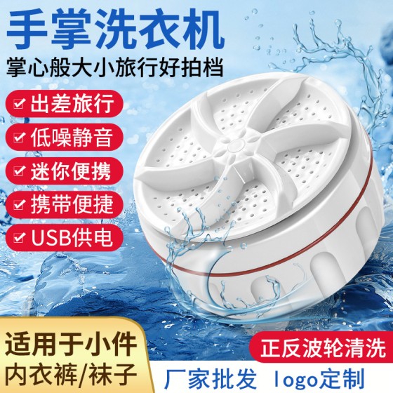 涡轮洗衣器便携式小型自动洗衣机宿舍旅行内衣裤懒人清洁机厂家