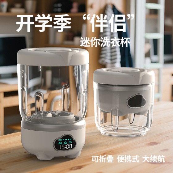无线洗衣杯内衣迷你洗衣机内裤折叠小型便携式开学季洗袜机自动