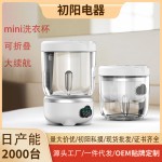无线洗衣杯内衣迷你洗衣机内裤折叠小型便携式开学季洗袜机自动