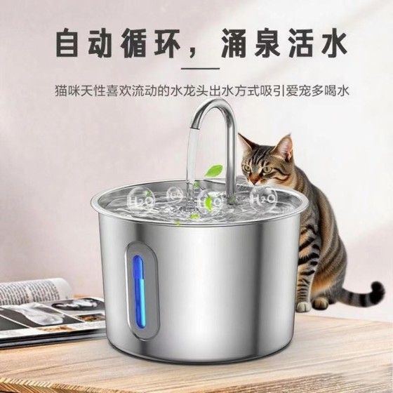 智能宠物饮水机圆型大容量304全不锈钢智能自动流水狗猫咪喂水器 （含澳规）