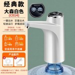 桶装水取水器大桶水吸水器纯净水桶压水器电动抽水器跨境适配规格
