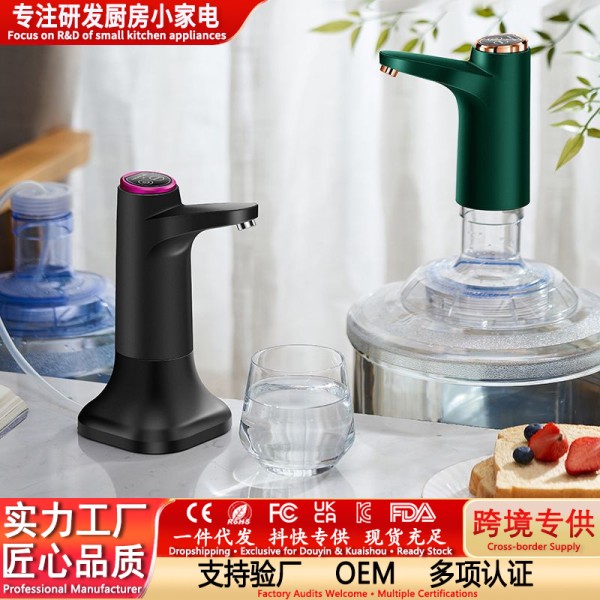 桶装水取水器大桶水吸水器纯净水桶压水器电动抽水器跨境适配规格