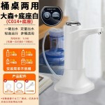 桶装水取水器大桶水吸水器纯净水桶压水器电动抽水器跨境适配规格
