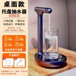 桶装水取水器电动抽水器家用纯净水桶压水器手动压水上水器吸水器