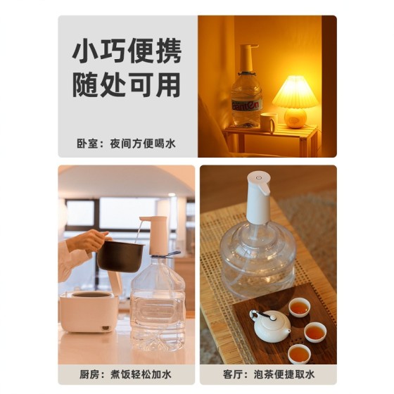 向物桶装水抽水器纯净水电动压水器自动上水器出水家用小型饮水机