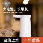 向物桶装水抽水器纯净水电动压水器自动上水器出水家用小型饮水机