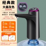 电动抽水器桶装水取水器家用饮水机抽水泵大桶纯净水桶压水器跨境