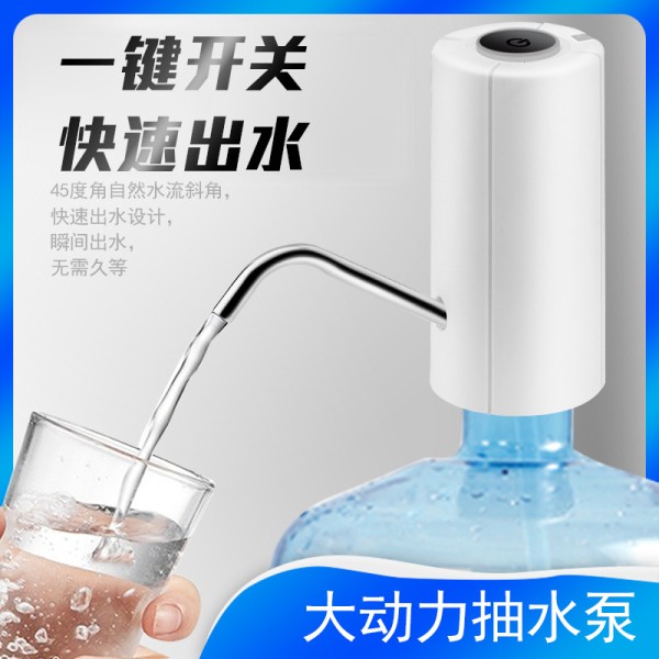 电动式上水器桶装水立式抽水器家用小型吸水器智能充电饮水器批发