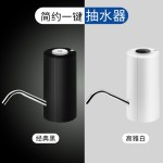 电动式上水器桶装水立式抽水器家用小型吸水器智能充电饮水器批发