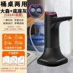 桶装水取水器桌面饮水机家用小型抽水泵纯净水桶压水器电动抽水器