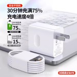 批发适用华为通用套装件66Max线100/120超级快充充电头手机充电器