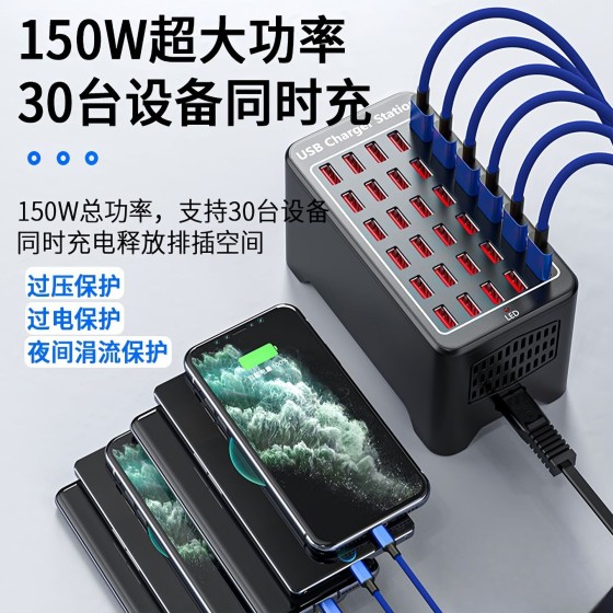 跨境150W大功率充电10口15口20口30口充电器1A2A多口USB充电器