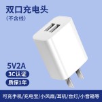 3C认证5v2a手机充电器适用苹果安卓华为 USB充电头直充适配器插头