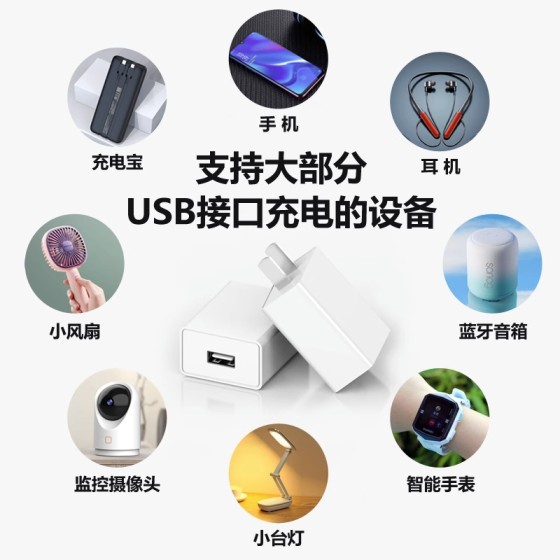 3C认证5v2a手机充电器适用苹果安卓华为 USB充电头直充适配器插头