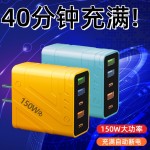 氮化镓手机充电器150W快速充电头充满断电PD适用安卓苹果小米华为