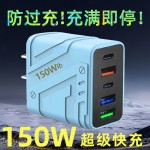 氮化镓手机充电器150W快速充电头充满断电PD适用安卓苹果小米华为