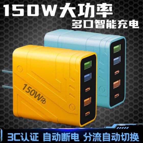 氮化镓手机充电器150W快速充电头充满断电PD适用安卓苹果小米华为