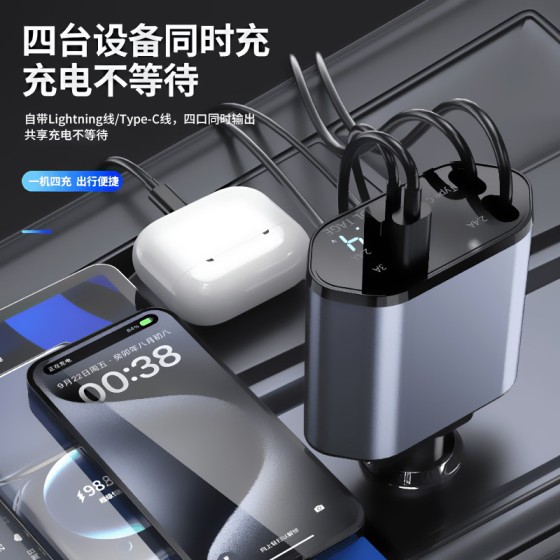 车载手机充电器超级快充伸缩线一拖四闪充点烟器汽车适用苹果车充