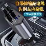 车载手机充电器超级快充伸缩线一拖四闪充点烟器汽车适用苹果车充