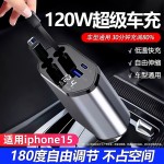 车载手机充电器超级快充伸缩线一拖四闪充点烟器汽车适用苹果车充