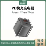 手机充电器PD20W+QC3.0快充透明充电宝水晶迷你充电头A+C双口