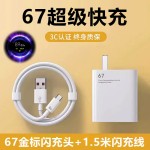 适用小米红米67快充头 手机USB充电头K60充电器120闪充原装批发