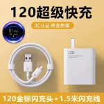 适用小米红米67快充头 手机USB充电头K60充电器120闪充原装批发