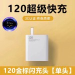 适用小米红米67快充头 手机USB充电头K60充电器120闪充原装批发