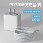 适用iphone14max充电器头30W苹果PD快充手机13pro12mini正品11xr