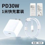 适用苹果充电器PD20W14手机快充充电头30w15数据线16两米充电套装