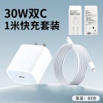适用苹果充电器PD20W14手机快充充电头30w15数据线16两米充电套装